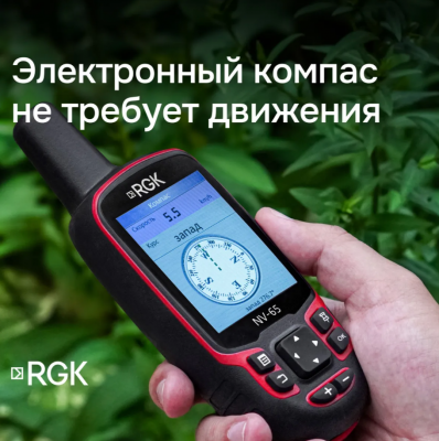 Навигатор RGK NV-65